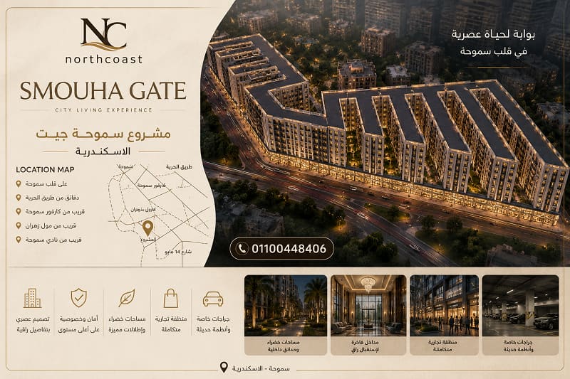 موقع سموحة جيت اسكندرية