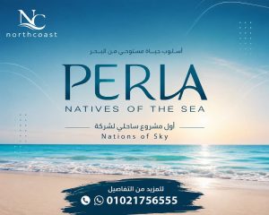 مشروع نيشنز اوف سكاي الساحل الشمالي