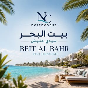 مميزات وعيوب بيت البحر سيدي حنيش