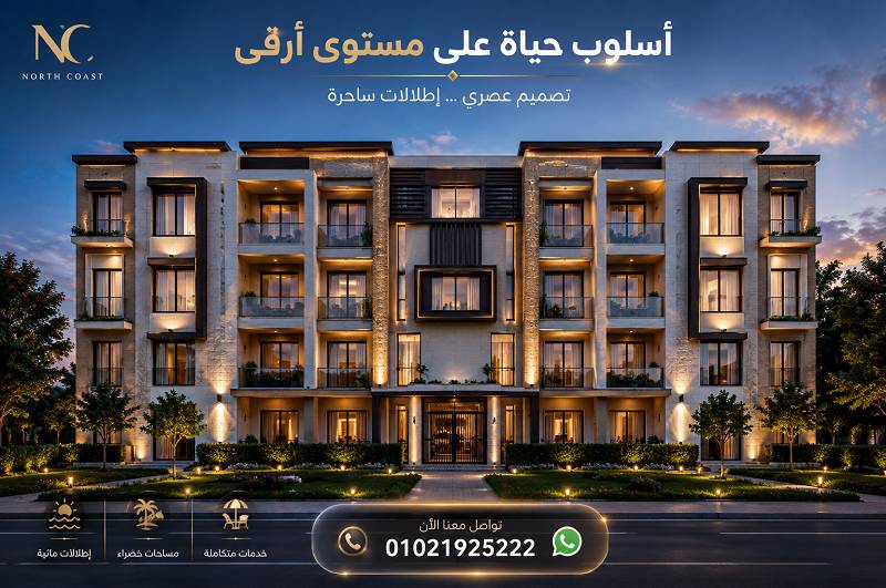قرية رومي باي الساحل الشمالي Roume Bay North Coast