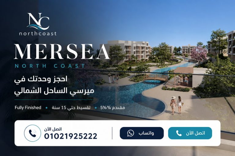 مشروع شركة توليدو الساحل الشمالي