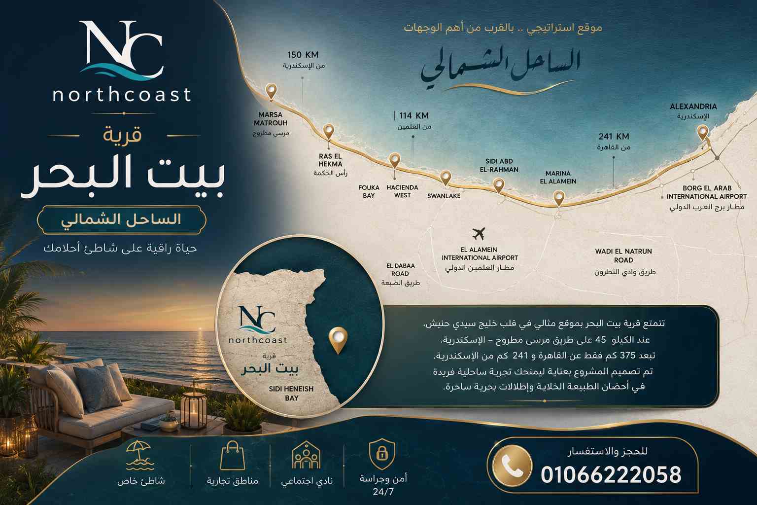 مشروع شركة جي الساحل الشمالي