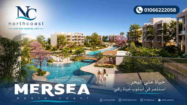 مميزات وعيوب ميرسي العملين