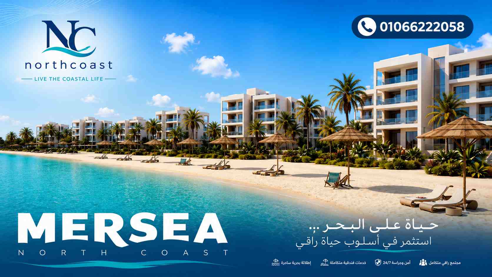 مميزات وعيوب ميرسي العملين