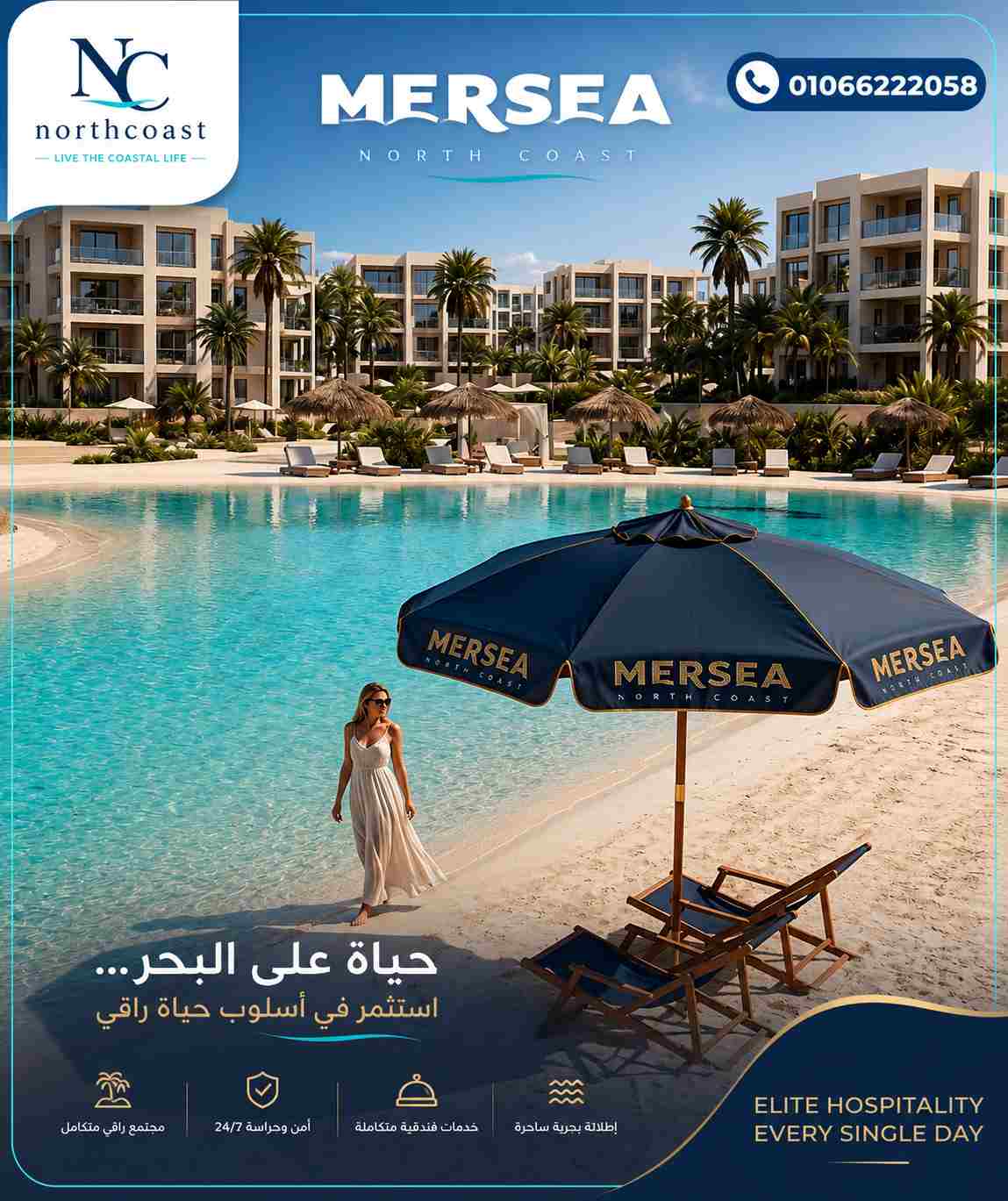 مميزات وعيوب ميرسي العملين