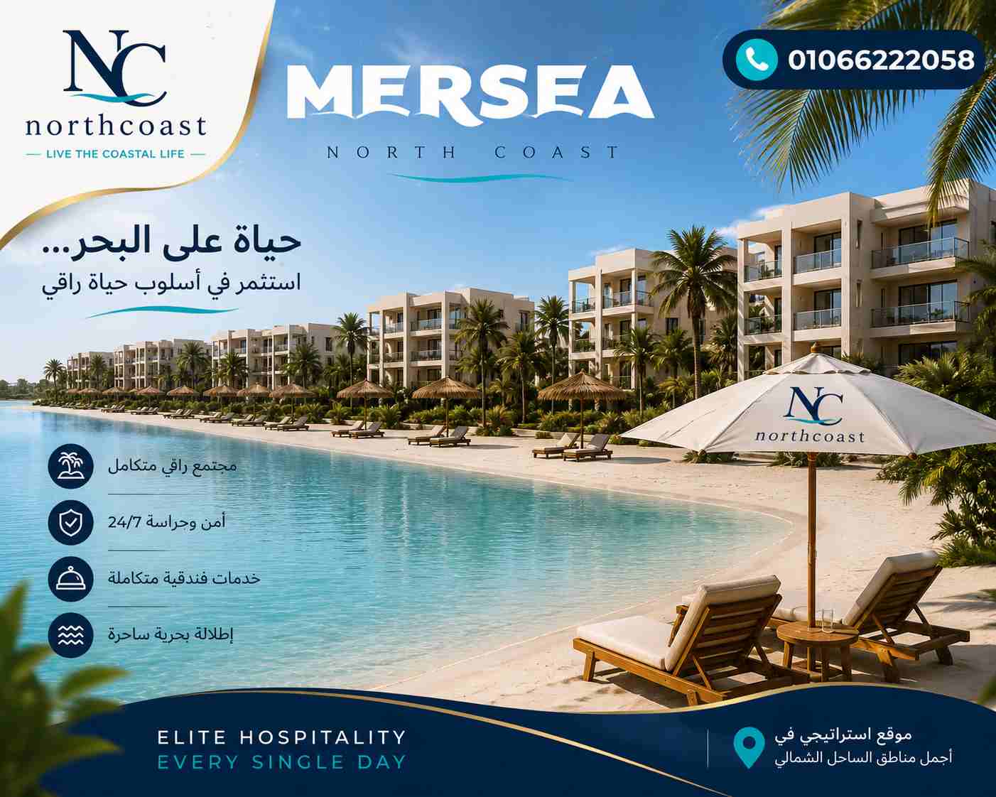 مميزات وعيوب ميرسي العملين