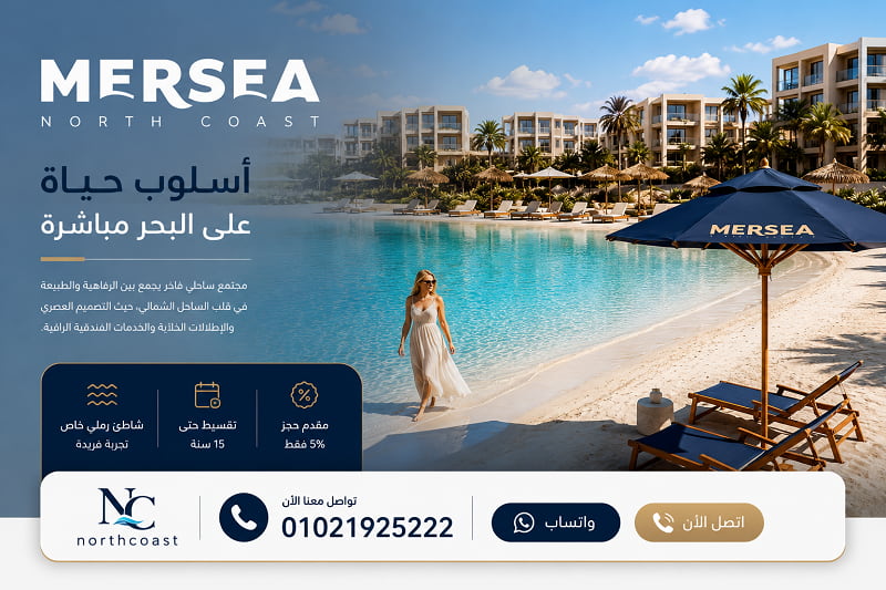 موقع مشروع شركة توليدو الساحل الشمالي